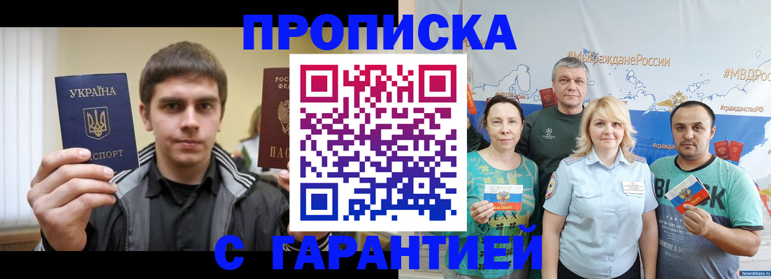 временная регистрация надежно в Жердевке