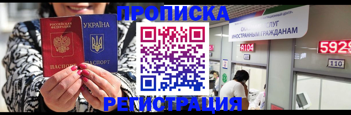 временная регистрация в Жердевке