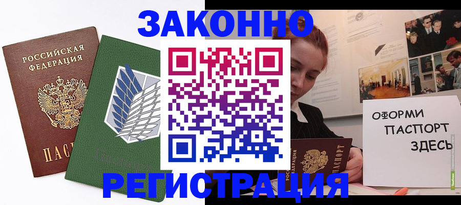 где прописаться в Жердевке